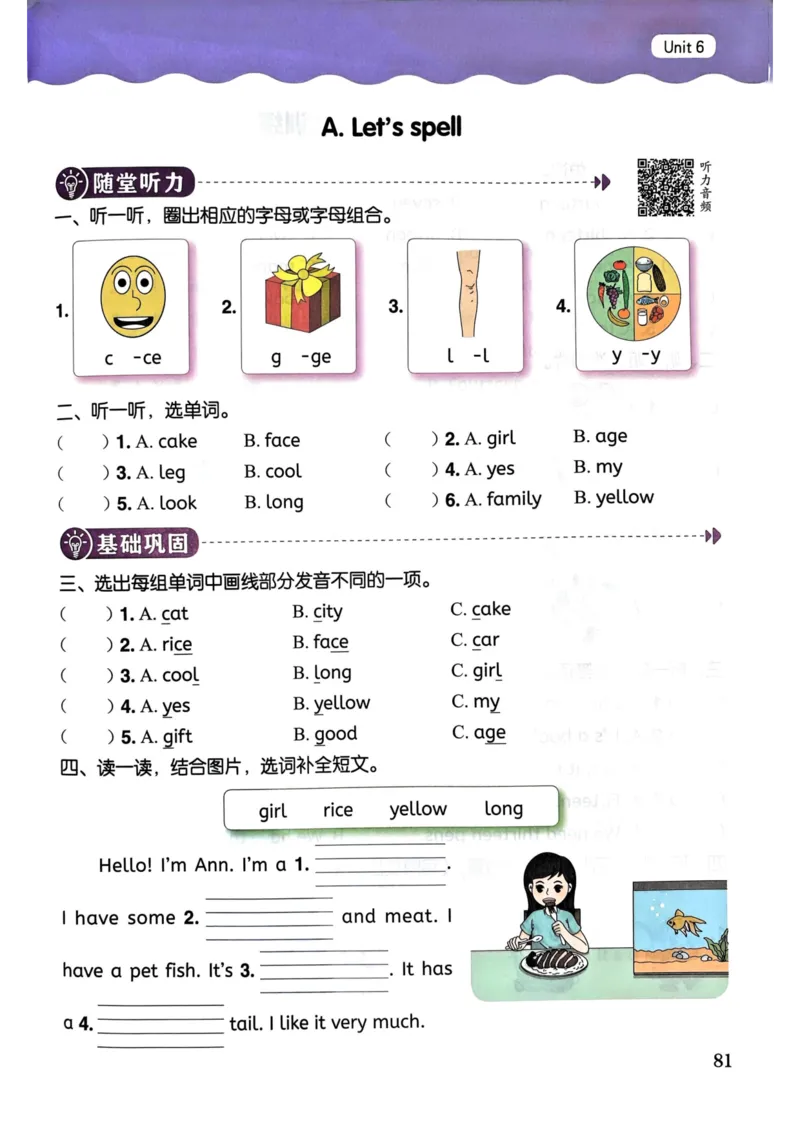 25春黄冈小状元作业本3下英语（PEP)_26春四年级上下册人教版_四上英语合集人教版PEP英语四年级上册新教材（教学视频+课件+动画+音频+练习+教案）_17练习资料_《黄冈小状元作业本》25春