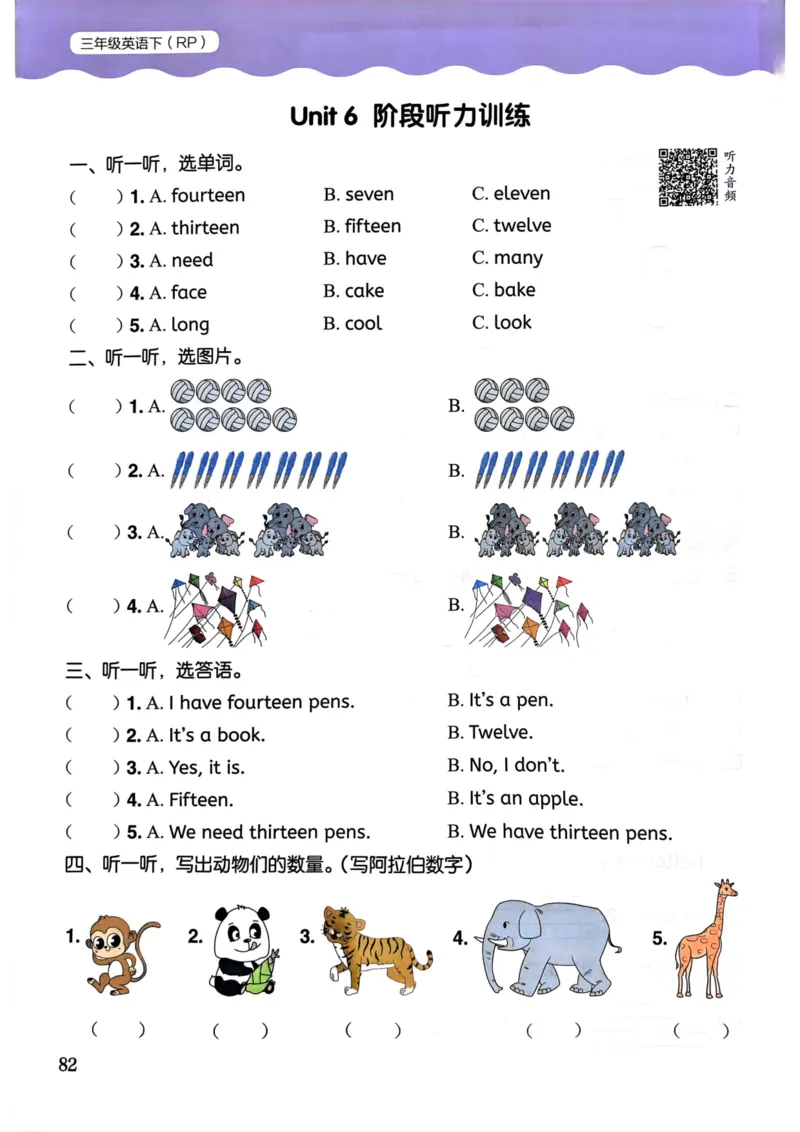 25春黄冈小状元作业本3下英语（PEP)_26春四年级上下册人教版_四上英语合集人教版PEP英语四年级上册新教材（教学视频+课件+动画+音频+练习+教案）_17练习资料_《黄冈小状元作业本》25春