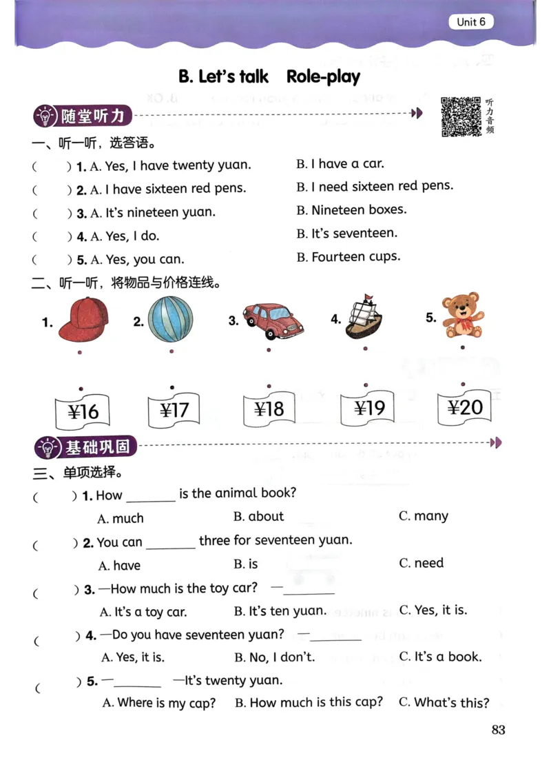 25春黄冈小状元作业本3下英语（PEP)_26春四年级上下册人教版_四上英语合集人教版PEP英语四年级上册新教材（教学视频+课件+动画+音频+练习+教案）_17练习资料_《黄冈小状元作业本》25春