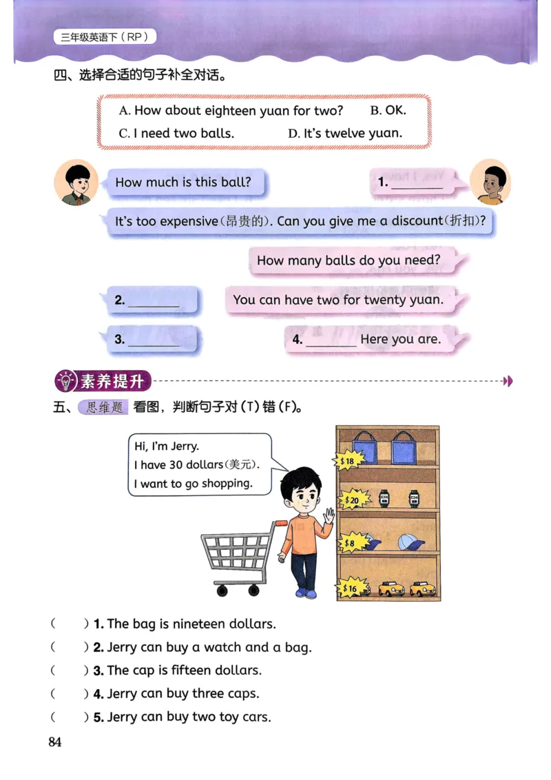 25春黄冈小状元作业本3下英语（PEP)_26春四年级上下册人教版_四上英语合集人教版PEP英语四年级上册新教材（教学视频+课件+动画+音频+练习+教案）_17练习资料_《黄冈小状元作业本》25春