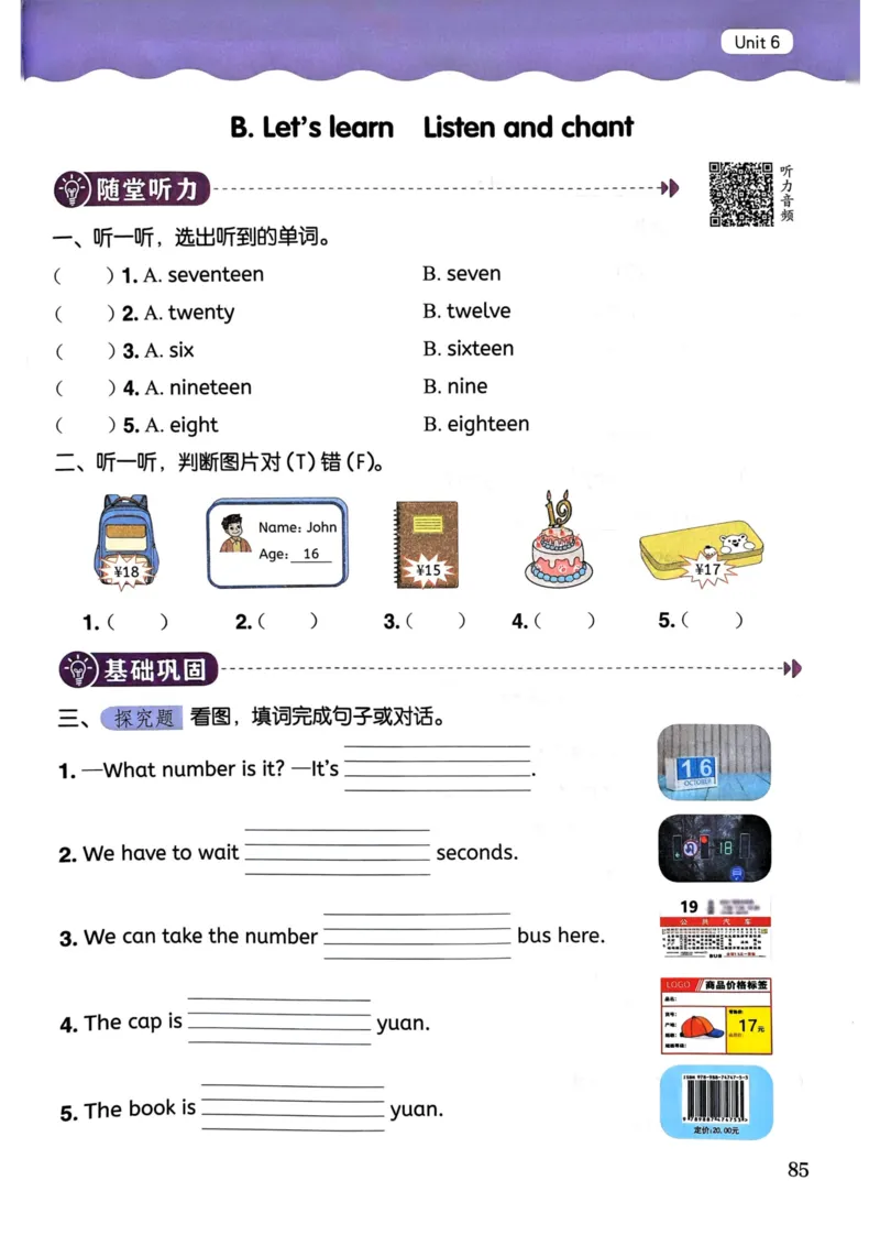 25春黄冈小状元作业本3下英语（PEP)_26春四年级上下册人教版_四上英语合集人教版PEP英语四年级上册新教材（教学视频+课件+动画+音频+练习+教案）_17练习资料_《黄冈小状元作业本》25春