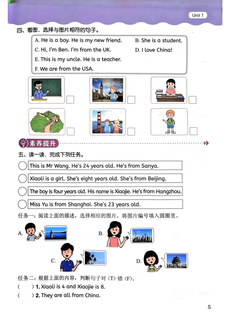 25春黄冈小状元作业本3下英语（PEP)_26春四年级上下册人教版_四上英语合集人教版PEP英语四年级上册新教材（教学视频+课件+动画+音频+练习+教案）_17练习资料_《黄冈小状元作业本》25春