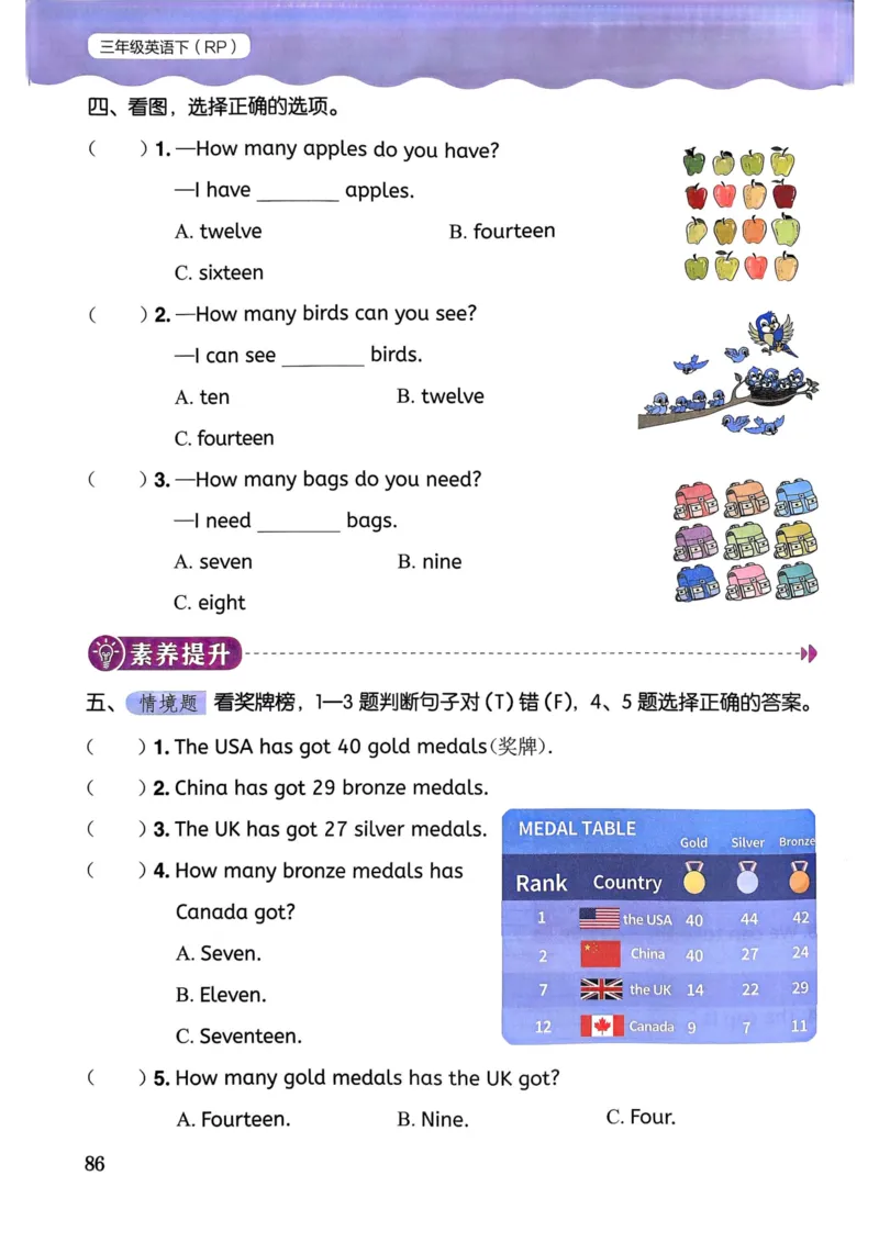 25春黄冈小状元作业本3下英语（PEP)_26春四年级上下册人教版_四上英语合集人教版PEP英语四年级上册新教材（教学视频+课件+动画+音频+练习+教案）_17练习资料_《黄冈小状元作业本》25春