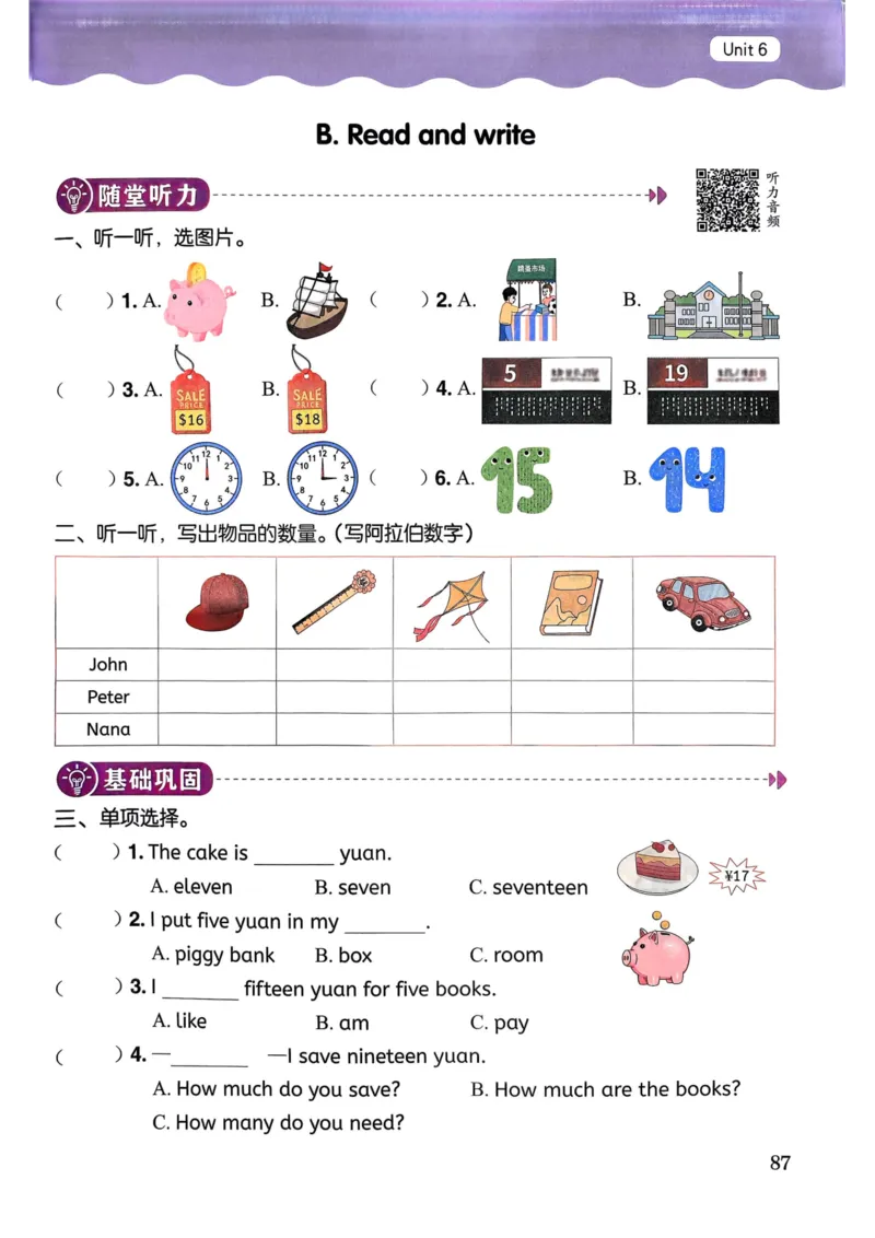 25春黄冈小状元作业本3下英语（PEP)_26春四年级上下册人教版_四上英语合集人教版PEP英语四年级上册新教材（教学视频+课件+动画+音频+练习+教案）_17练习资料_《黄冈小状元作业本》25春