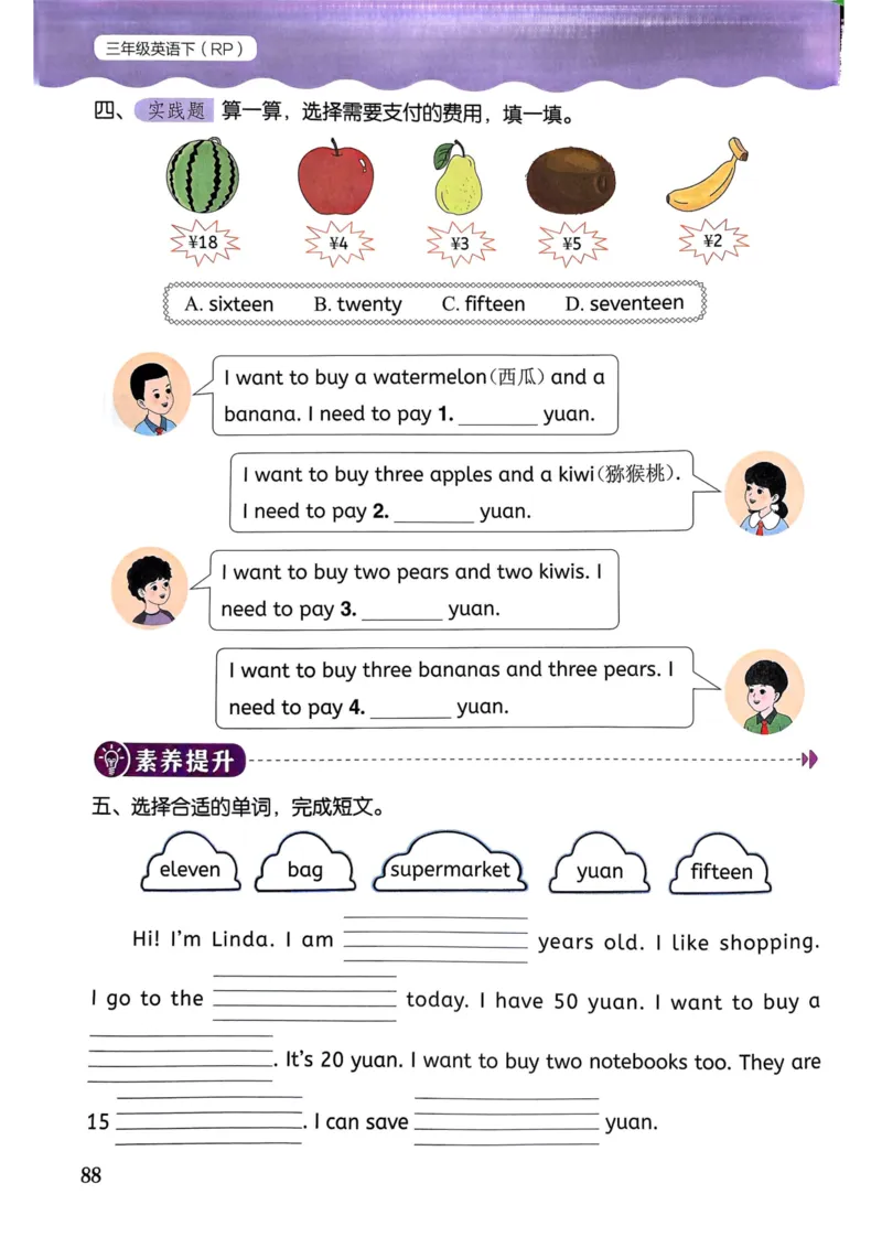 25春黄冈小状元作业本3下英语（PEP)_26春四年级上下册人教版_四上英语合集人教版PEP英语四年级上册新教材（教学视频+课件+动画+音频+练习+教案）_17练习资料_《黄冈小状元作业本》25春