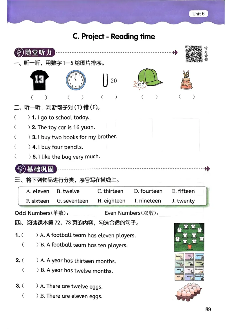25春黄冈小状元作业本3下英语（PEP)_26春四年级上下册人教版_四上英语合集人教版PEP英语四年级上册新教材（教学视频+课件+动画+音频+练习+教案）_17练习资料_《黄冈小状元作业本》25春
