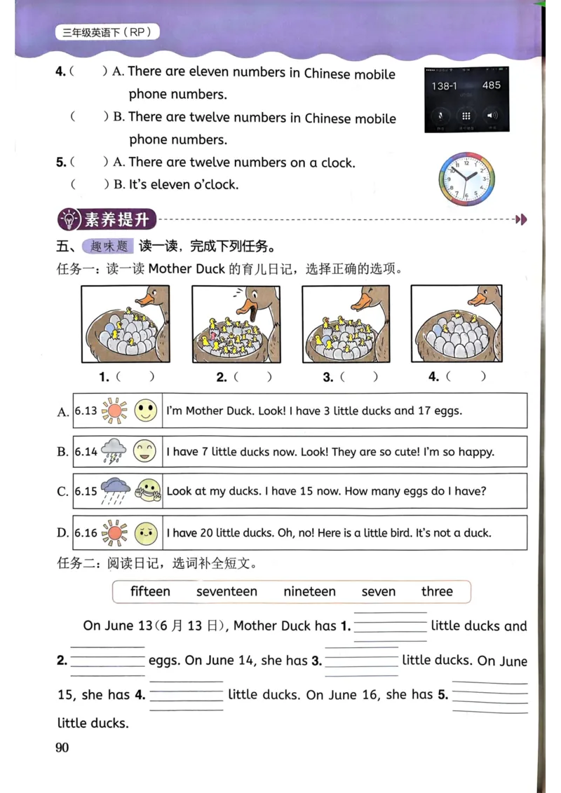 25春黄冈小状元作业本3下英语（PEP)_26春四年级上下册人教版_四上英语合集人教版PEP英语四年级上册新教材（教学视频+课件+动画+音频+练习+教案）_17练习资料_《黄冈小状元作业本》25春