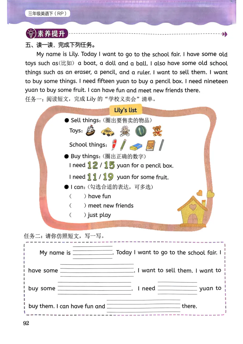 25春黄冈小状元作业本3下英语（PEP)_26春四年级上下册人教版_四上英语合集人教版PEP英语四年级上册新教材（教学视频+课件+动画+音频+练习+教案）_17练习资料_《黄冈小状元作业本》25春