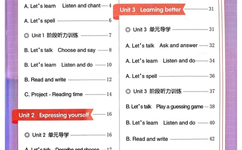 25春黄冈小状元作业本3下英语（PEP)_26春四年级上下册人教版_四上英语合集人教版PEP英语四年级上册新教材（教学视频+课件+动画+音频+练习+教案）_17练习资料_《黄冈小状元作业本》25春