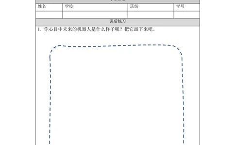 1204五年级英语(人教版)Unit+6+Chores（第五课时）-4练习题_26春四年级上下册人教版_四上英语合集人教版PEP英语四年级上册新教材（教学视频+课件+动画+音频+练习+教案）_17练习资料