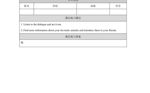 20Module7Unit1Idon'tbelieveit!_国家课_课后练习_26春四年级上下册人教版_四上英语合集人教版PEP英语四年级上册新教材（教学视频+课件+动画+音频+练习+教案）_17练习资料