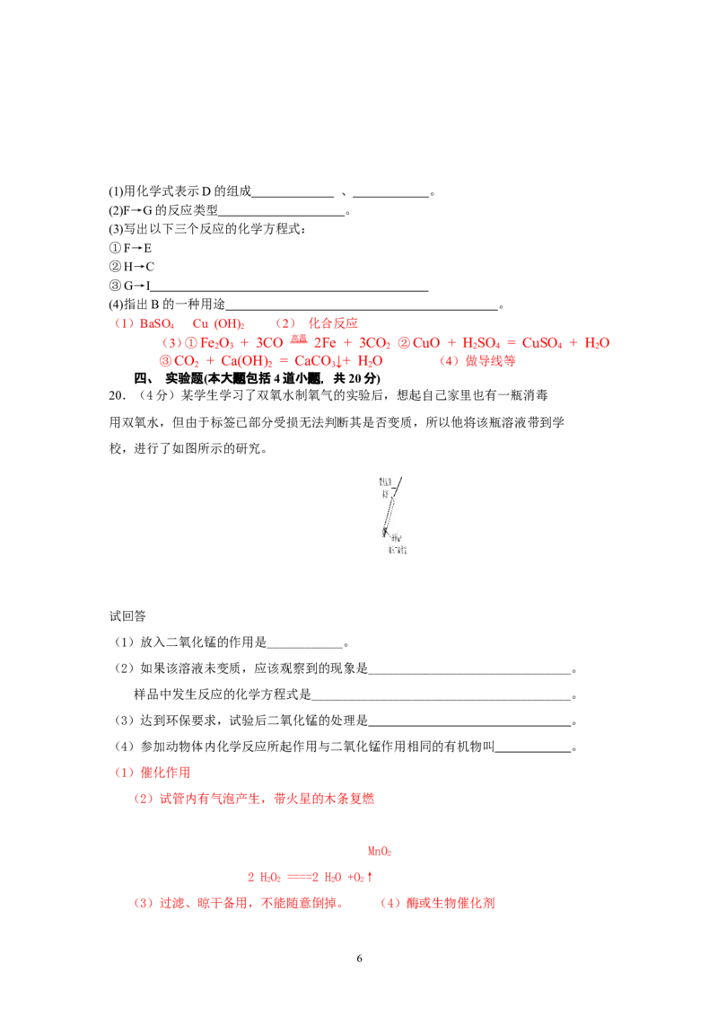 辽宁省锦州市2013年中考化学模拟试卷2_初中化学_01.人教版初中化学_01.初中化学课件PPT--教案--试题_初中化学全套_化学试题