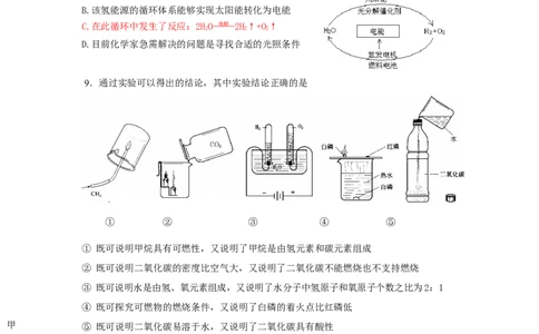 辽宁省锦州市2013年中考化学模拟试卷2_初中化学_01.人教版初中化学_01.初中化学课件PPT--教案--试题_初中化学全套_化学试题