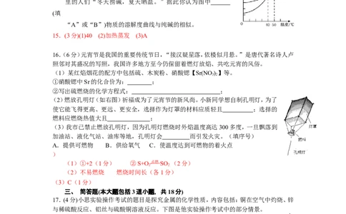 辽宁省锦州市2013年中考化学模拟试卷2_初中化学_01.人教版初中化学_01.初中化学课件PPT--教案--试题_初中化学全套_化学试题