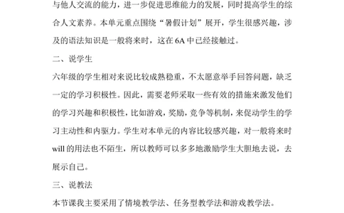 Unit7Summerholidayplans(Storytime)_赠送全套教学资源_译林牛津6下学科资源_教学设计