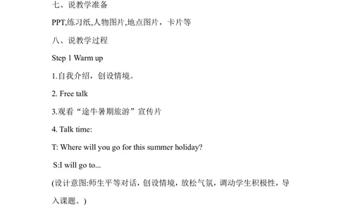 Unit7Summerholidayplans(Storytime)_赠送全套教学资源_译林牛津6下学科资源_教学设计