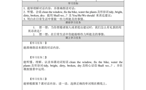 0915五年级英语(北京版)UNIT+TWO+CAN+I+USE+YOUR+COMPUTER+(3)-+学习任务单_26春四年级上下册人教版_四上英语合集人教版PEP英语四年级上册新教材（教学视频+课件+动画+音频+练习+教案）