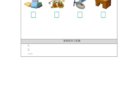 0915五年级英语(北京版)UNIT+TWO+CAN+I+USE+YOUR+COMPUTER+(3)-+学习任务单_26春四年级上下册人教版_四上英语合集人教版PEP英语四年级上册新教材（教学视频+课件+动画+音频+练习+教案）