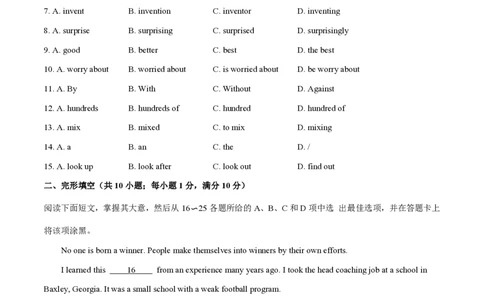 八年级英语期中模拟卷（考试版A4）测试范围：八上Units1~4（沪教牛津版）_2026沪教牛津版英语