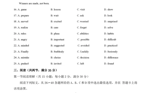 八年级英语期中模拟卷（考试版A4）测试范围：八上Units1~4（沪教牛津版）_2026沪教牛津版英语