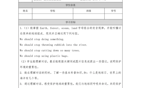 34Unit12Period1_学习任务单_26春四年级上下册人教版_四上英语合集人教版PEP英语四年级上册新教材（教学视频+课件+动画+音频+练习+教案）_17练习资料_小学英语（预习复习资料大礼包）_638