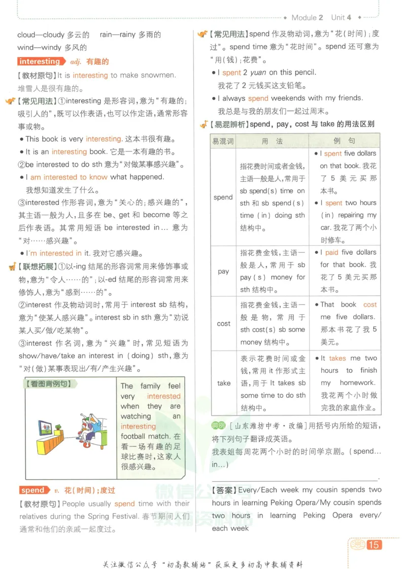 初中必刷题七年级上册英语沪教牛津版狂K重点_2026沪教牛津版英语_03(1).2英语-沪教版-上下两册