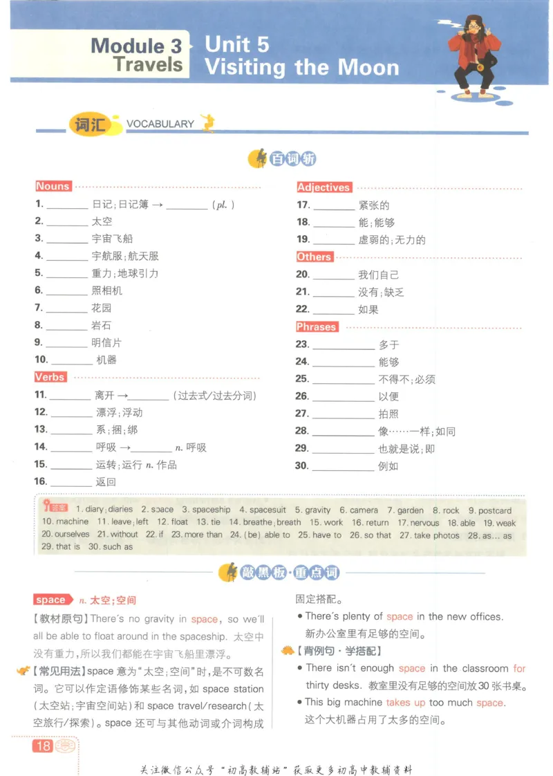 初中必刷题七年级上册英语沪教牛津版狂K重点_2026沪教牛津版英语_03(1).2英语-沪教版-上下两册