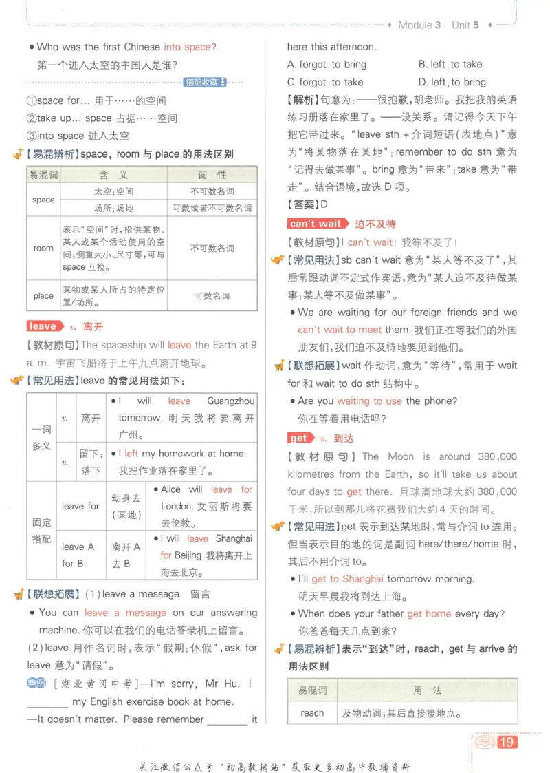 初中必刷题七年级上册英语沪教牛津版狂K重点_2026沪教牛津版英语_03(1).2英语-沪教版-上下两册