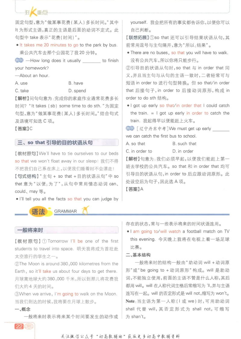 初中必刷题七年级上册英语沪教牛津版狂K重点_2026沪教牛津版英语_03(1).2英语-沪教版-上下两册