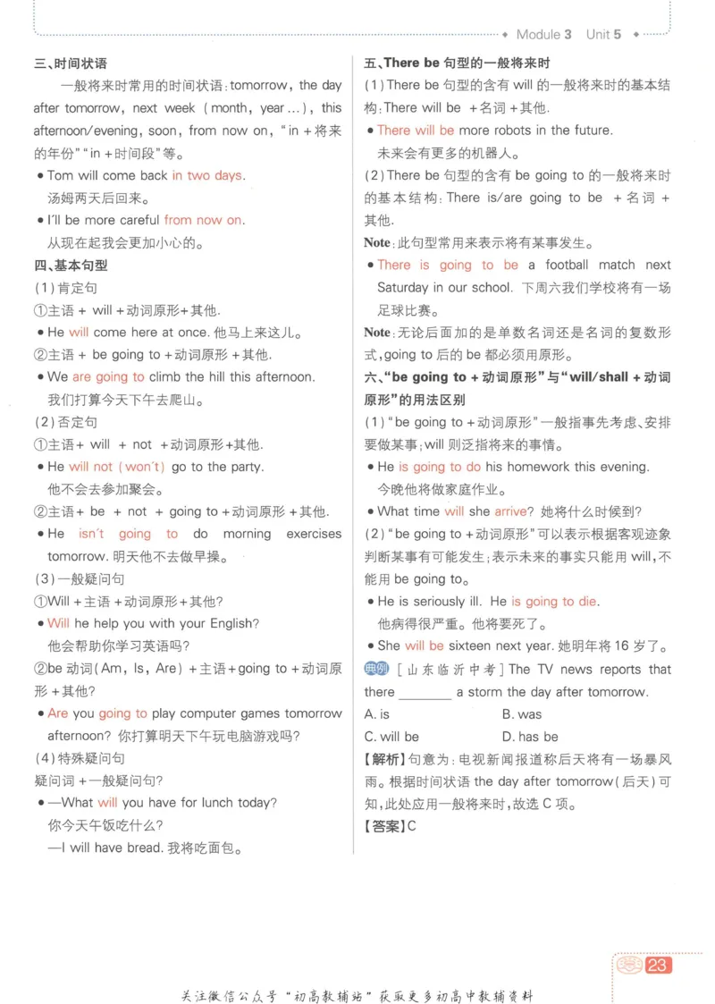 初中必刷题七年级上册英语沪教牛津版狂K重点_2026沪教牛津版英语_03(1).2英语-沪教版-上下两册