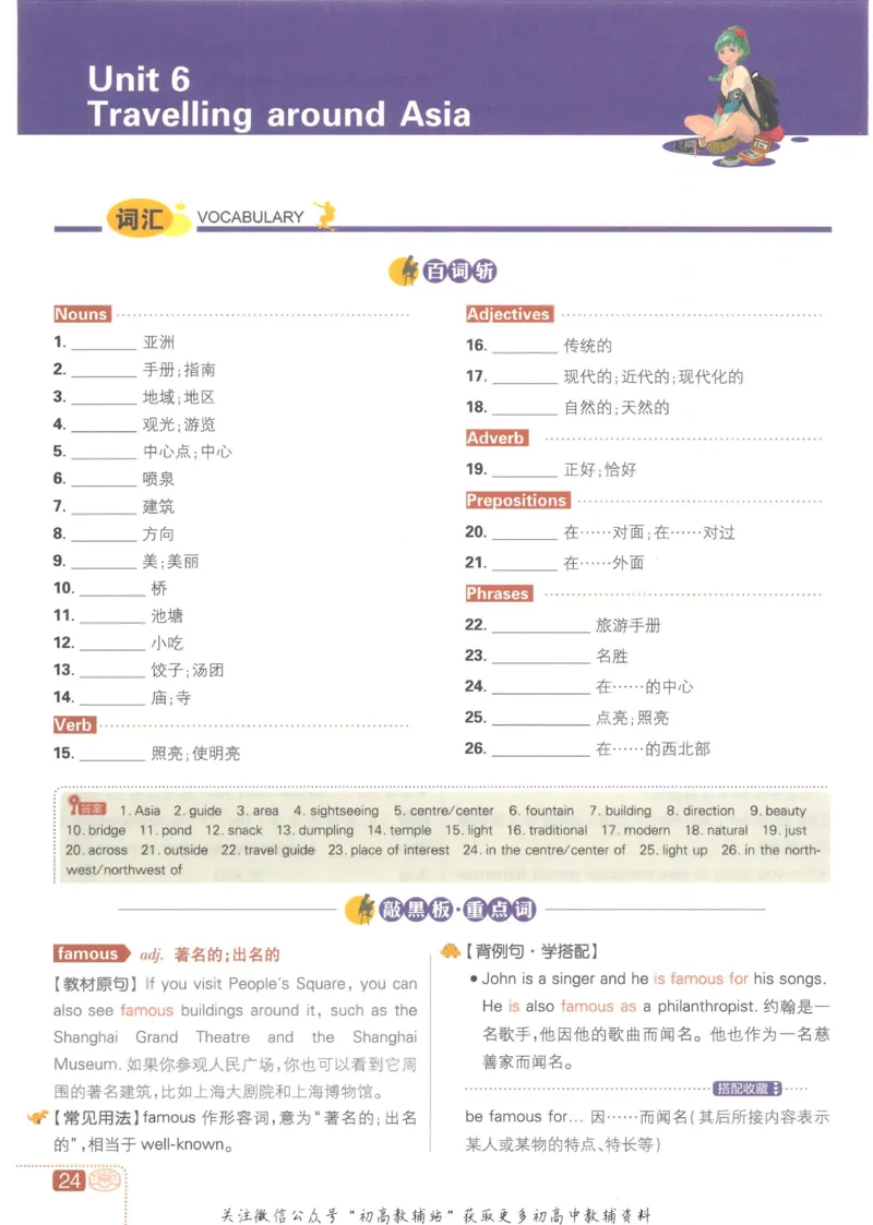 初中必刷题七年级上册英语沪教牛津版狂K重点_2026沪教牛津版英语_03(1).2英语-沪教版-上下两册
