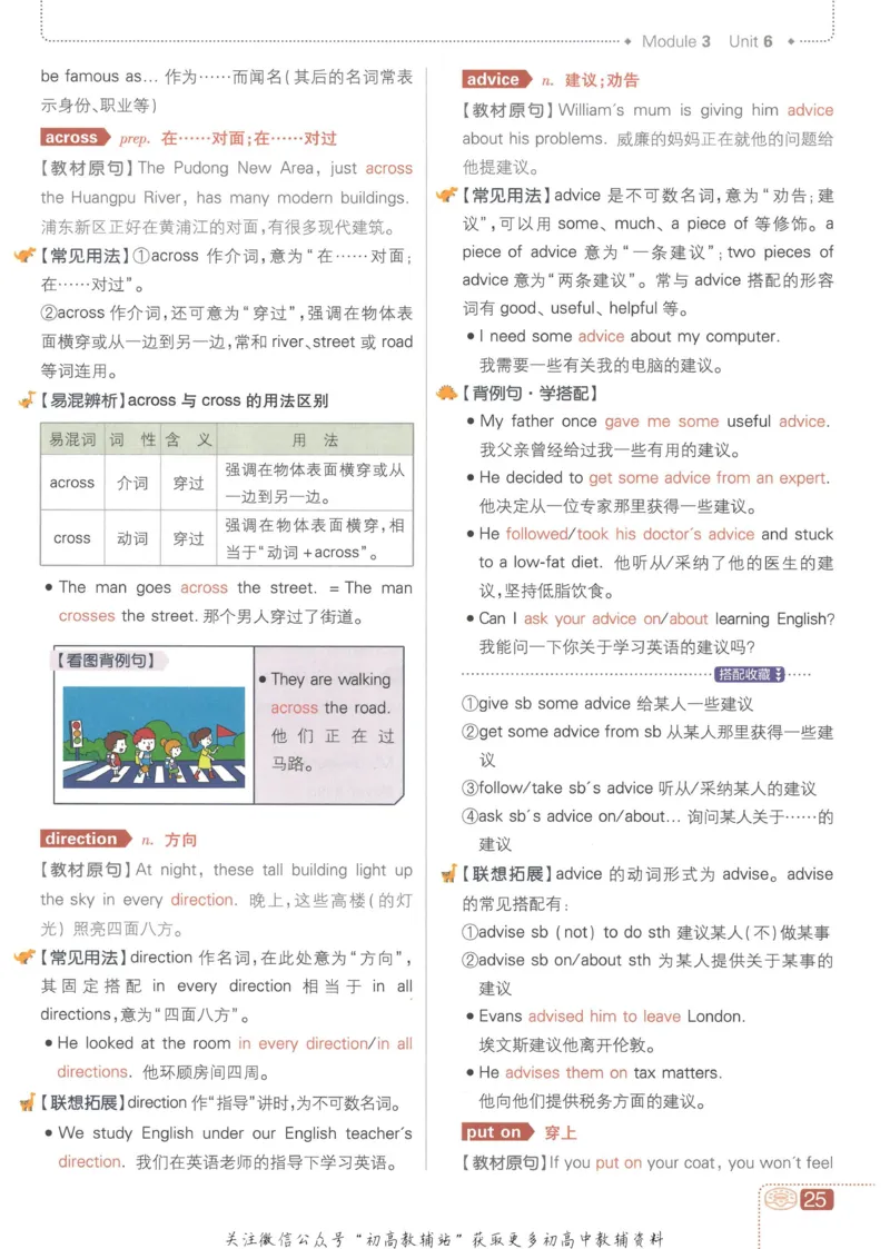 初中必刷题七年级上册英语沪教牛津版狂K重点_2026沪教牛津版英语_03(1).2英语-沪教版-上下两册