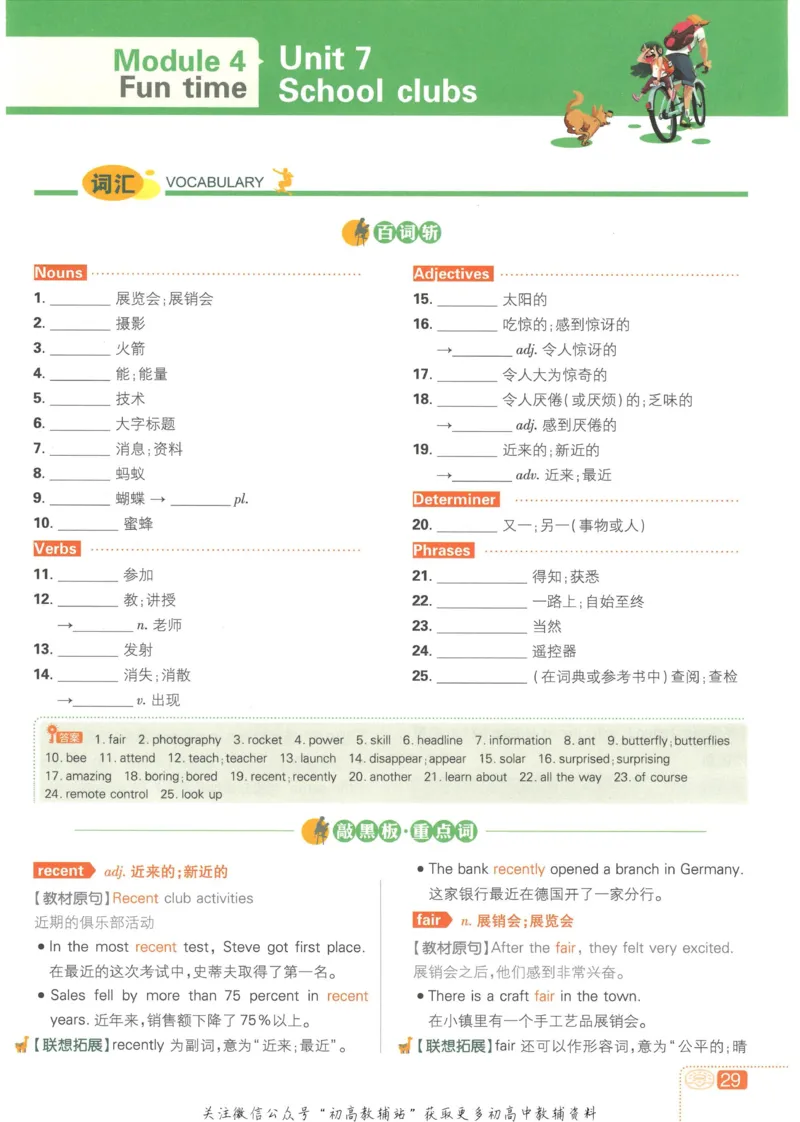 初中必刷题七年级上册英语沪教牛津版狂K重点_2026沪教牛津版英语_03(1).2英语-沪教版-上下两册
