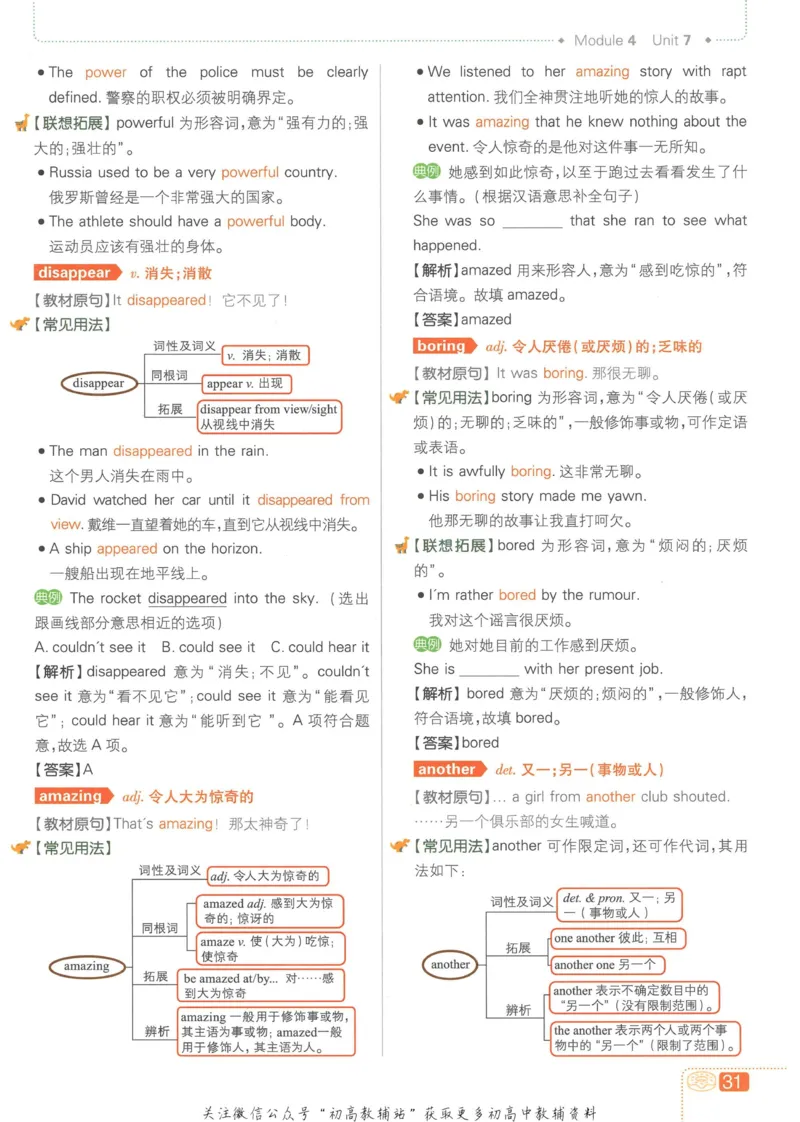 初中必刷题七年级上册英语沪教牛津版狂K重点_2026沪教牛津版英语_03(1).2英语-沪教版-上下两册