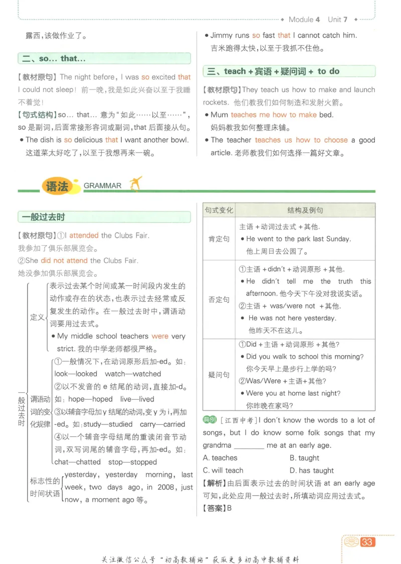 初中必刷题七年级上册英语沪教牛津版狂K重点_2026沪教牛津版英语_03(1).2英语-沪教版-上下两册