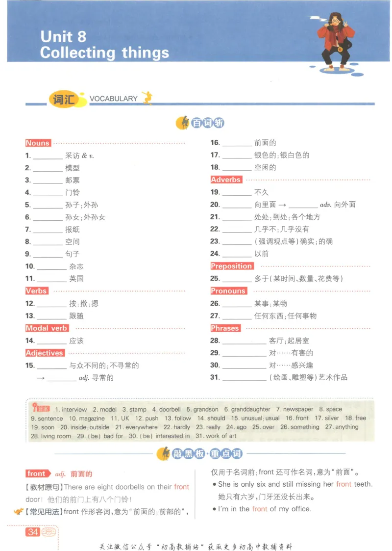 初中必刷题七年级上册英语沪教牛津版狂K重点_2026沪教牛津版英语_03(1).2英语-沪教版-上下两册