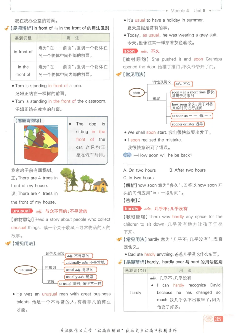 初中必刷题七年级上册英语沪教牛津版狂K重点_2026沪教牛津版英语_03(1).2英语-沪教版-上下两册