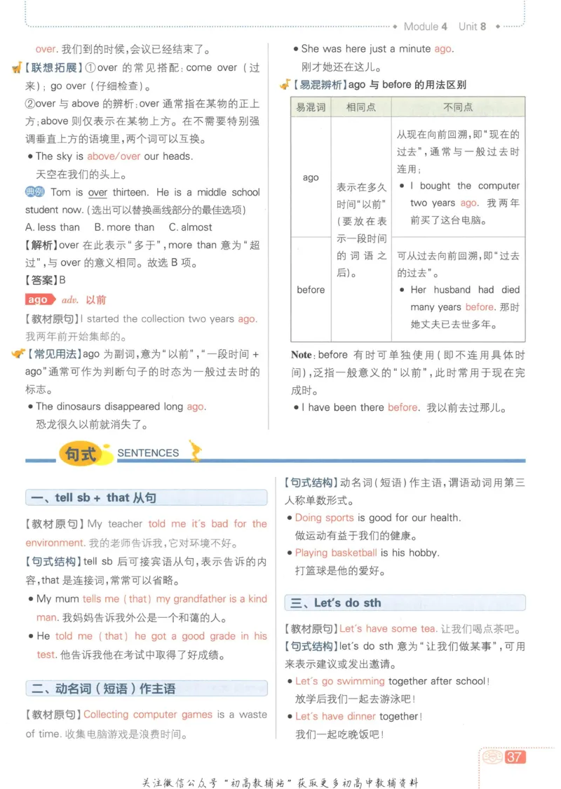 初中必刷题七年级上册英语沪教牛津版狂K重点_2026沪教牛津版英语_03(1).2英语-沪教版-上下两册