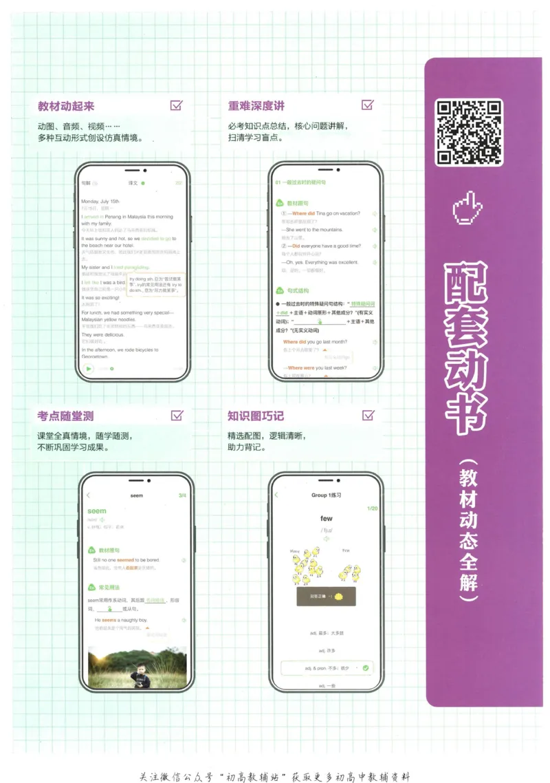 初中必刷题七年级上册英语沪教牛津版狂K重点_2026沪教牛津版英语_03(1).2英语-沪教版-上下两册