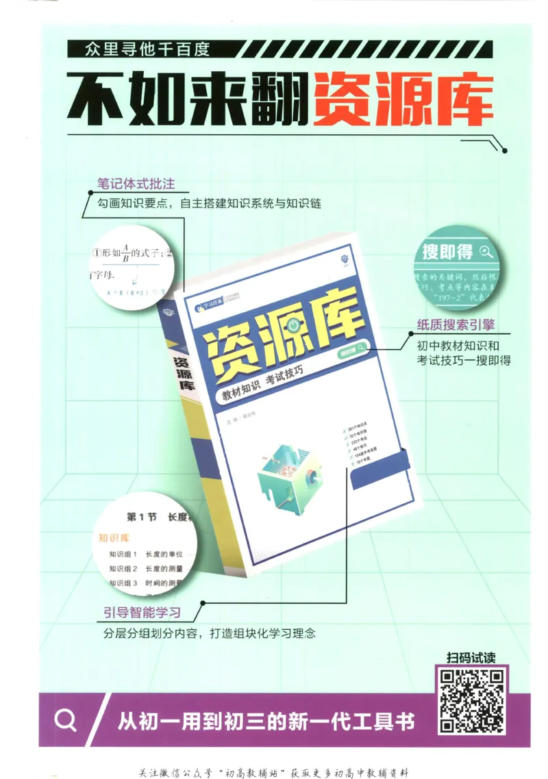 初中必刷题七年级上册英语沪教牛津版狂K重点_2026沪教牛津版英语_03(1).2英语-沪教版-上下两册