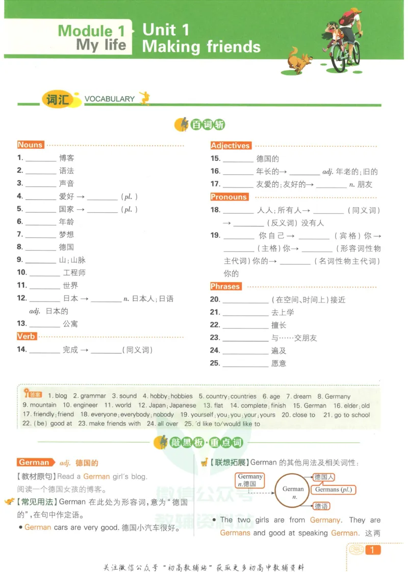 初中必刷题七年级上册英语沪教牛津版狂K重点_2026沪教牛津版英语_03(1).2英语-沪教版-上下两册