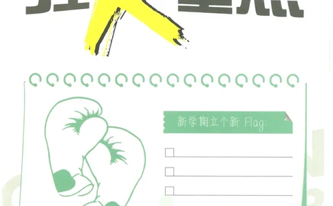 初中必刷题七年级上册英语沪教牛津版狂K重点_2026沪教牛津版英语_03(1).2英语-沪教版-上下两册