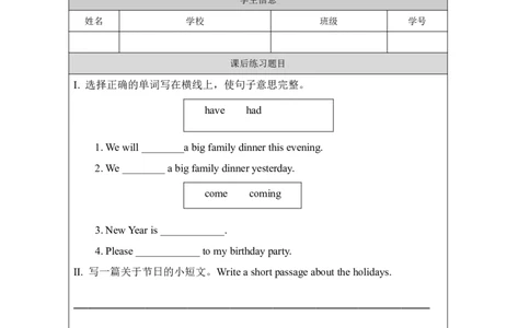 13Unit7ThanksgivingPartA_国家课_课后练习_26春四年级上下册人教版_四上英语合集人教版PEP英语四年级上册新教材（教学视频+课件+动画+音频+练习+教案）_17练习资料_《小学英语》