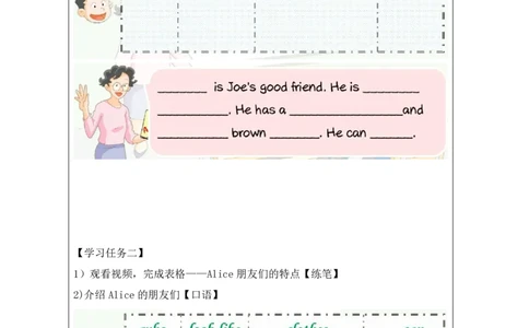 13Unit5Period1_学习任务单_26春四年级上下册人教版_四上英语合集人教版PEP英语四年级上册新教材（教学视频+课件+动画+音频+练习+教案）_17练习资料_小学英语（预习复习资料大礼包）_85