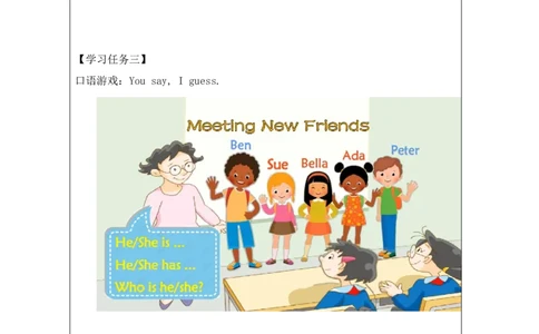 13Unit5Period1_学习任务单_26春四年级上下册人教版_四上英语合集人教版PEP英语四年级上册新教材（教学视频+课件+动画+音频+练习+教案）_17练习资料_小学英语（预习复习资料大礼包）_85