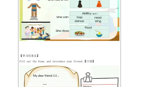 13Unit5Period1_学习任务单_26春四年级上下册人教版_四上英语合集人教版PEP英语四年级上册新教材（教学视频+课件+动画+音频+练习+教案）_17练习资料_小学英语（预习复习资料大礼包）_85