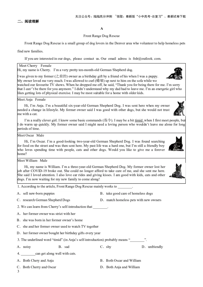 03-人与社会(一)&mdash;社会服务与人际沟通(B卷)(原卷版)_02中考总复习（2026版更新中）_03-英语-中考总复习_2024年中考复习资料_三轮复习_2024年中考英语新课标话题考前冲刺题型综合突破