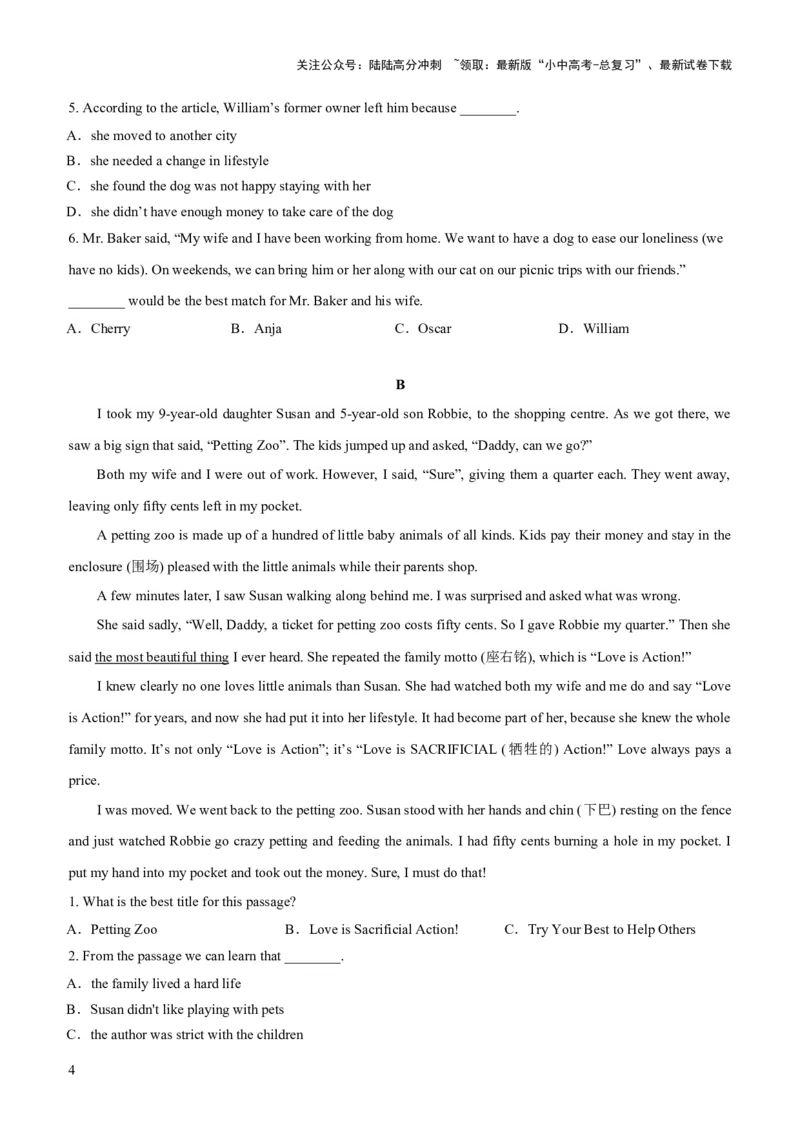 03-人与社会(一)&mdash;社会服务与人际沟通(B卷)(原卷版)_02中考总复习（2026版更新中）_03-英语-中考总复习_2024年中考复习资料_三轮复习_2024年中考英语新课标话题考前冲刺题型综合突破