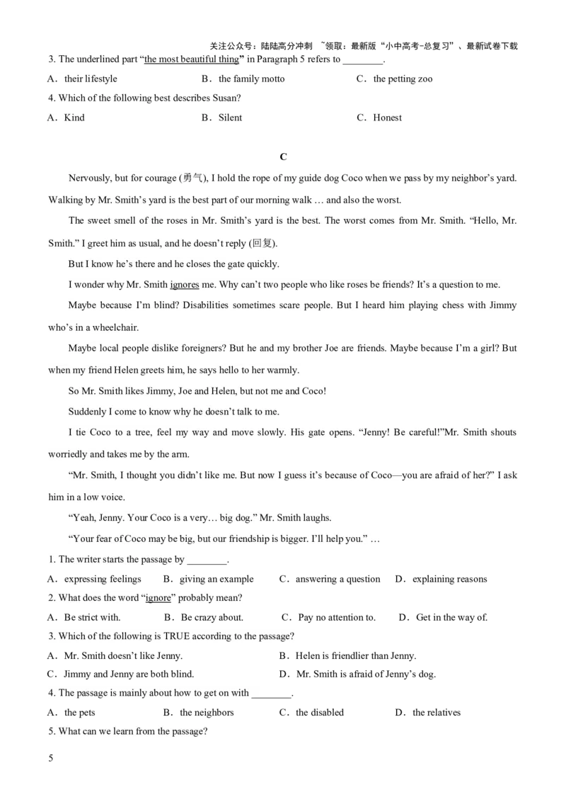 03-人与社会(一)&mdash;社会服务与人际沟通(B卷)(原卷版)_02中考总复习（2026版更新中）_03-英语-中考总复习_2024年中考复习资料_三轮复习_2024年中考英语新课标话题考前冲刺题型综合突破