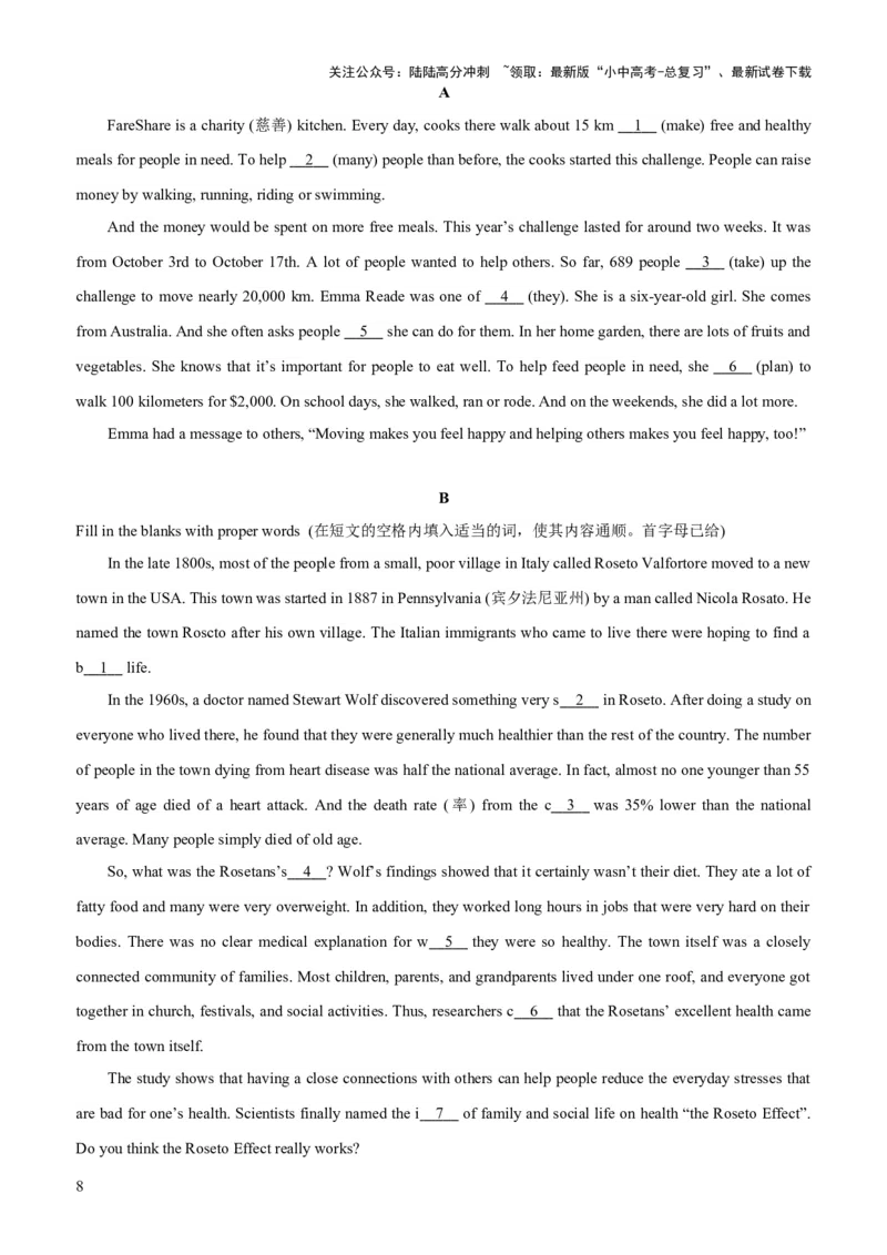 03-人与社会(一)&mdash;社会服务与人际沟通(B卷)(原卷版)_02中考总复习（2026版更新中）_03-英语-中考总复习_2024年中考复习资料_三轮复习_2024年中考英语新课标话题考前冲刺题型综合突破